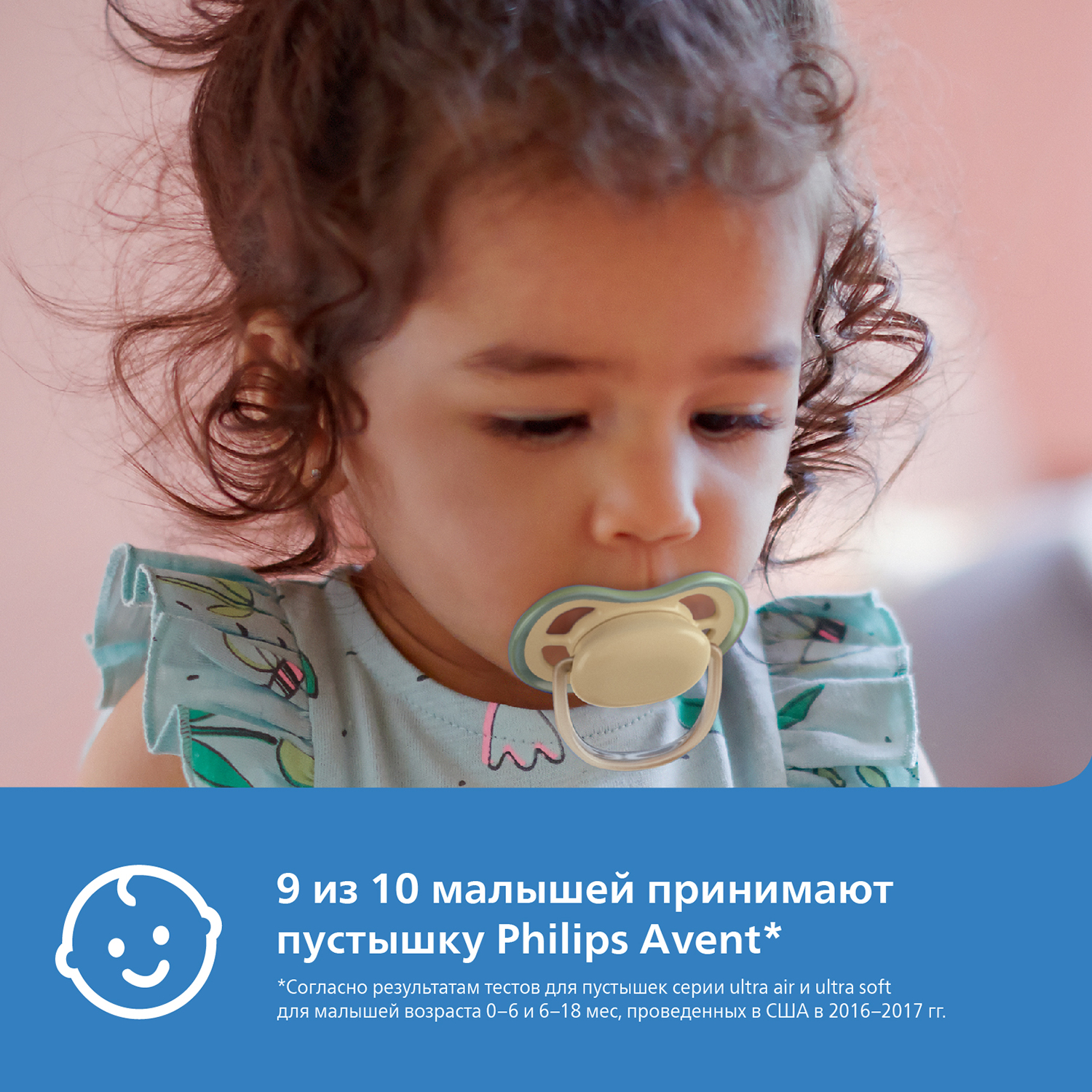 Пустышка Philips Avent Ultra air с футляром 0-6месяцев 2шт SCF085/15 купить  по цене 759 ₽ в интернет-магазине Детский мир