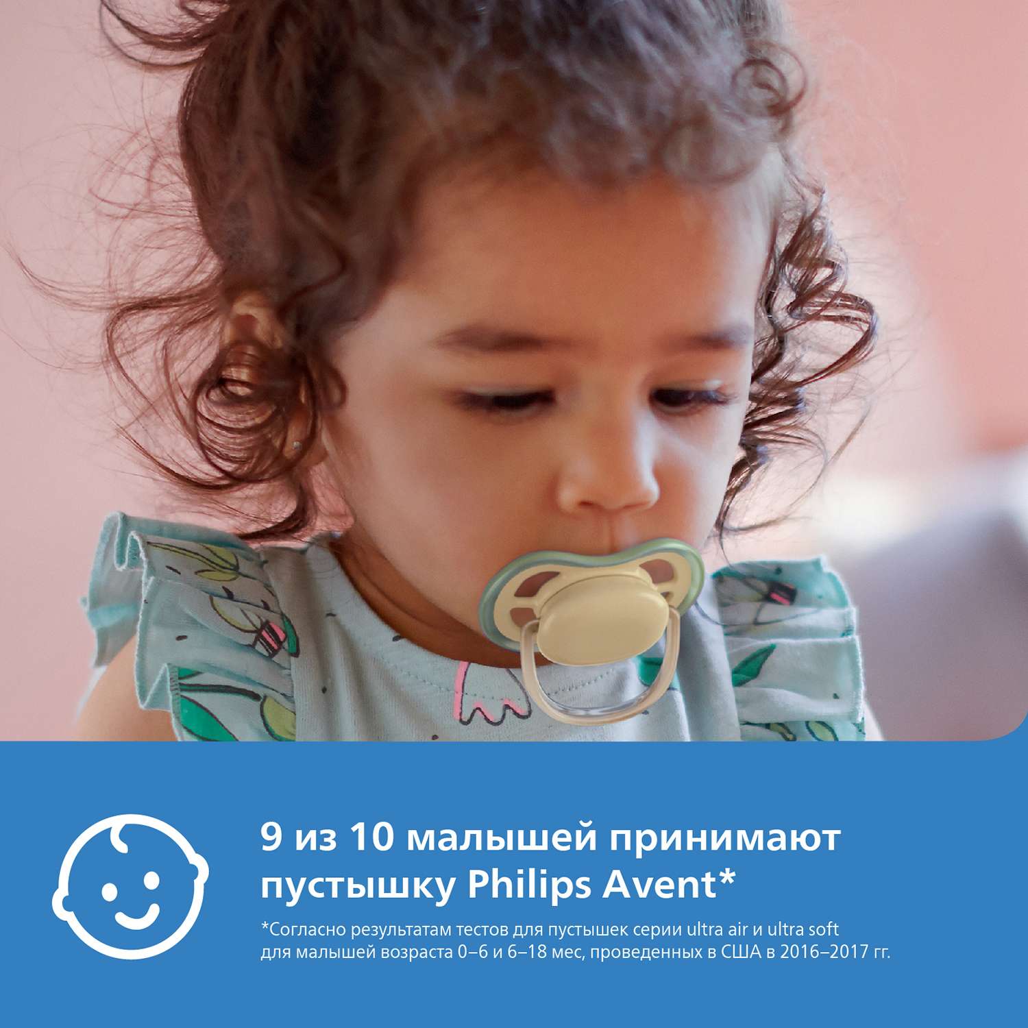 Пустышка Philips Avent Ultra air с футляром 0-6месяцев 2шт SCF085/15 - фото 2