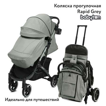 Коляска прогулочная Babyton Rapid Grey