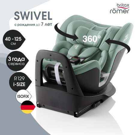 Автокресло Britax Roemer Swivel Jade Green 0+/1/2 (0-25 кг)