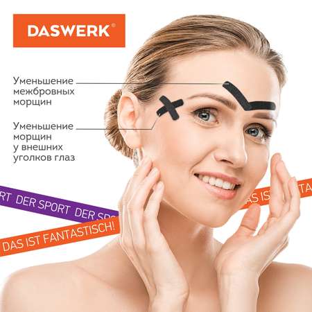 Тейп для лица DASWERK Кинезио 1см*5м 5 рулонов черный