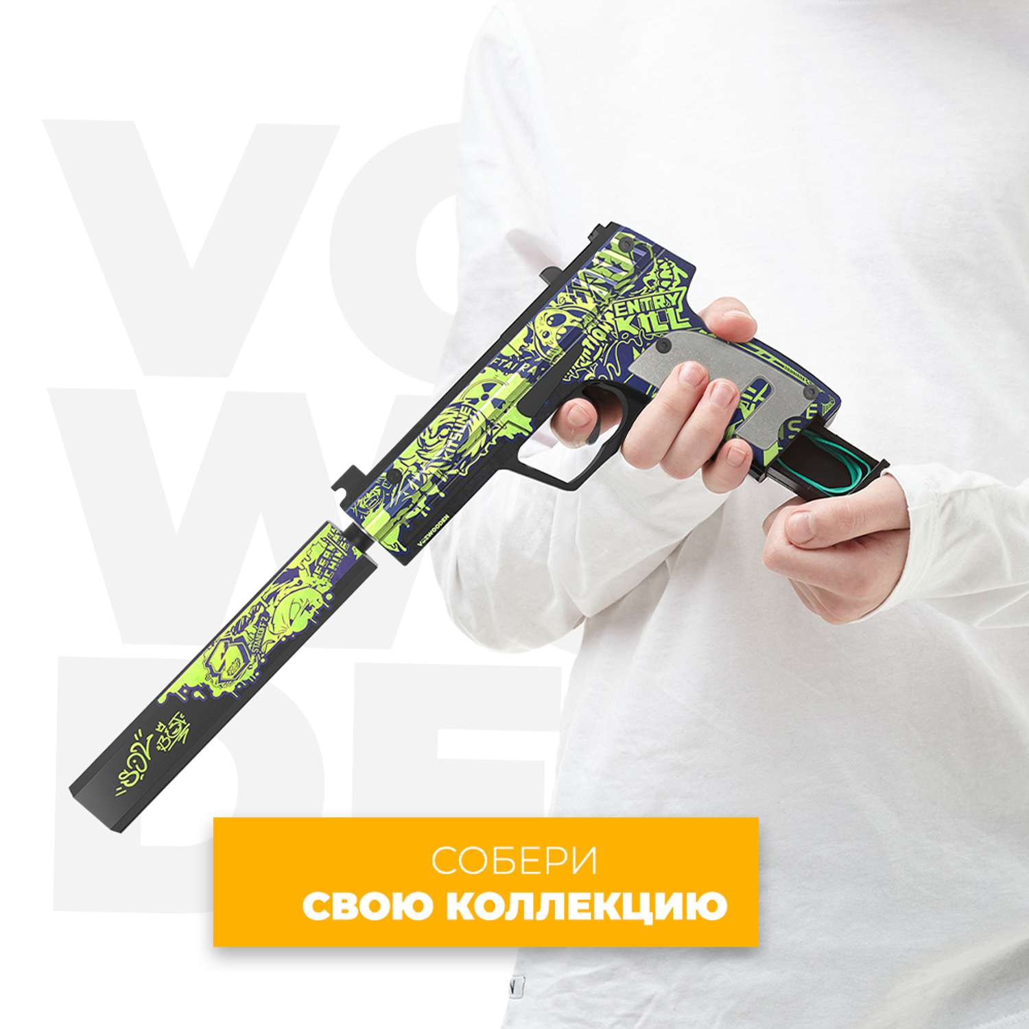 Игрушечный пистолет VozWooden USP СтикерБомбинг Стандофф 2 резинкострел деревянный - фото 7