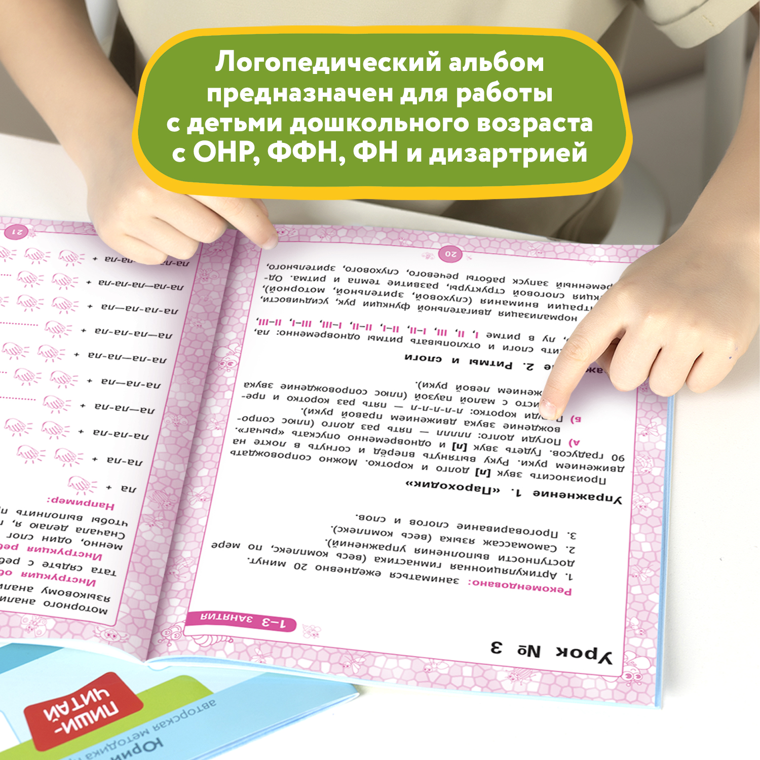 Набор из 2 книг ТД Феникс Логопедический альбом занятия для закрепления звука Р и Л - фото 6