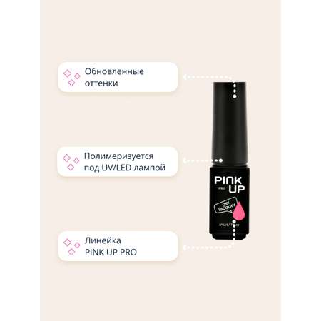 Гель-лак для ногтей Pink Up uv/led тон 15 5 мл