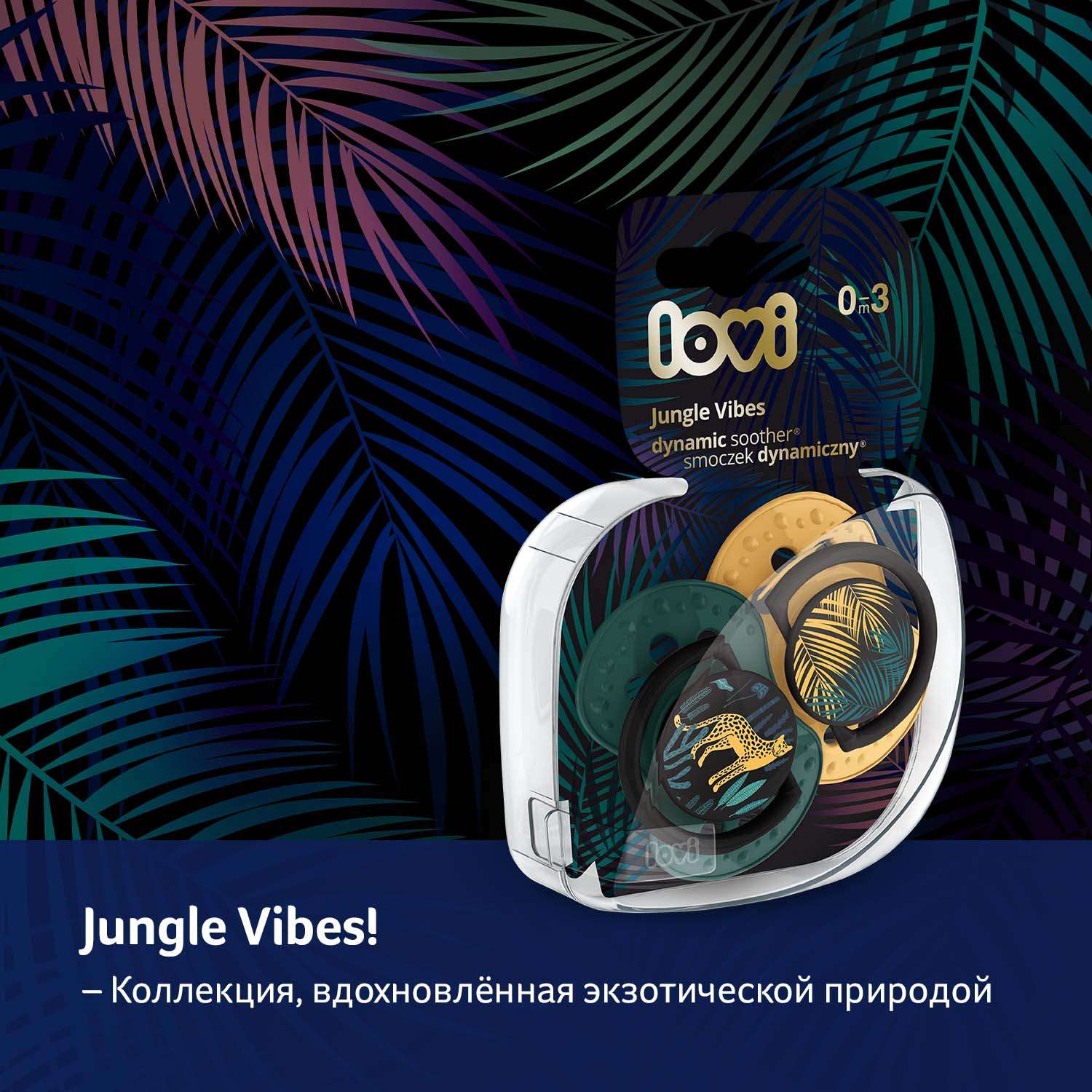 Пустышка Lovi Jungle vibes для мальчиков с 0месяцев 2шт 22/901boy - фото 26