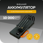 Внешний аккумулятор More Choice PB22-10 Black