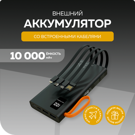 Внешний аккумулятор More Choice PB22-10 Black