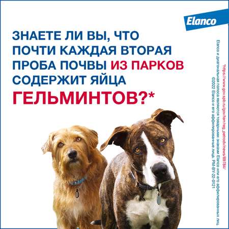 Антигельминтик для собак Elanco Мильбемакс крупных пород 2таблетки