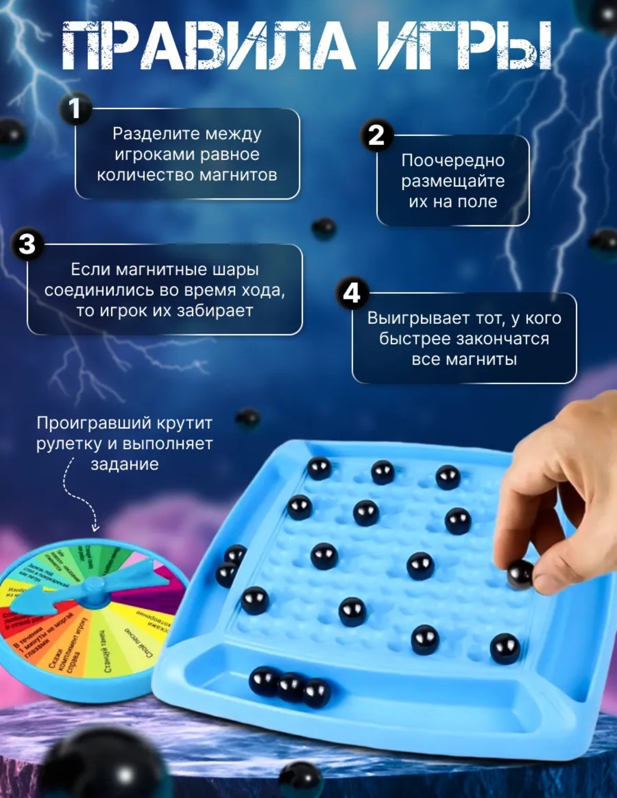 Магнитный Бой 32 магнита BalaToys Настольная игра для всей семьи - фото 4