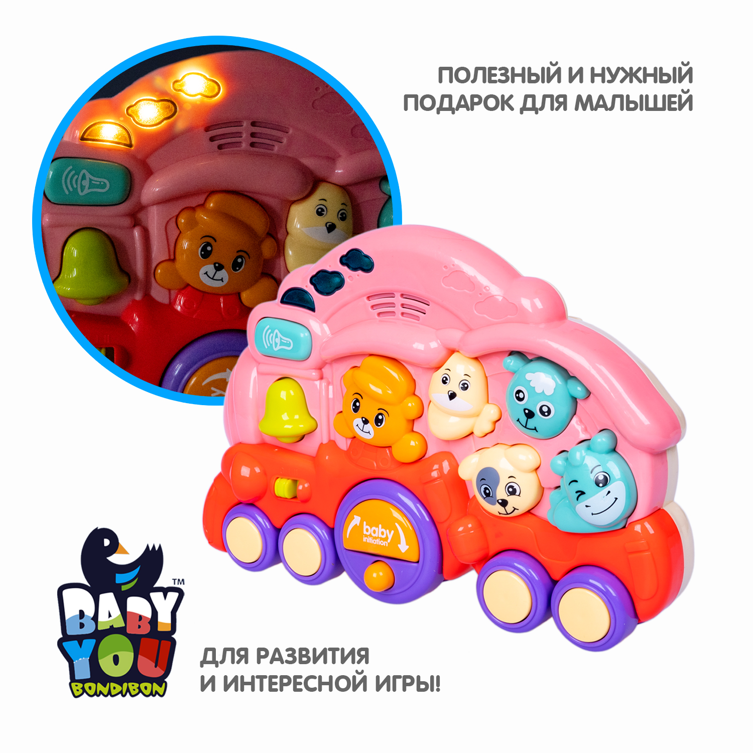 Игрушка-каталка музыкальная Bondibon Паровозик с животными розового цвета серия Baby you - фото 8