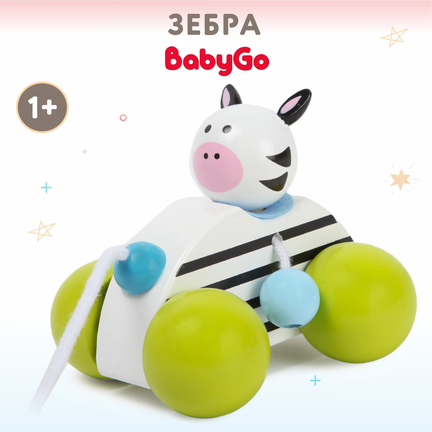 Каталка BabyGo Зебра OC-RY91M2600 - фото 1