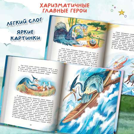 Книга Феникс Премьер Цапля Капля или секреты в конверте