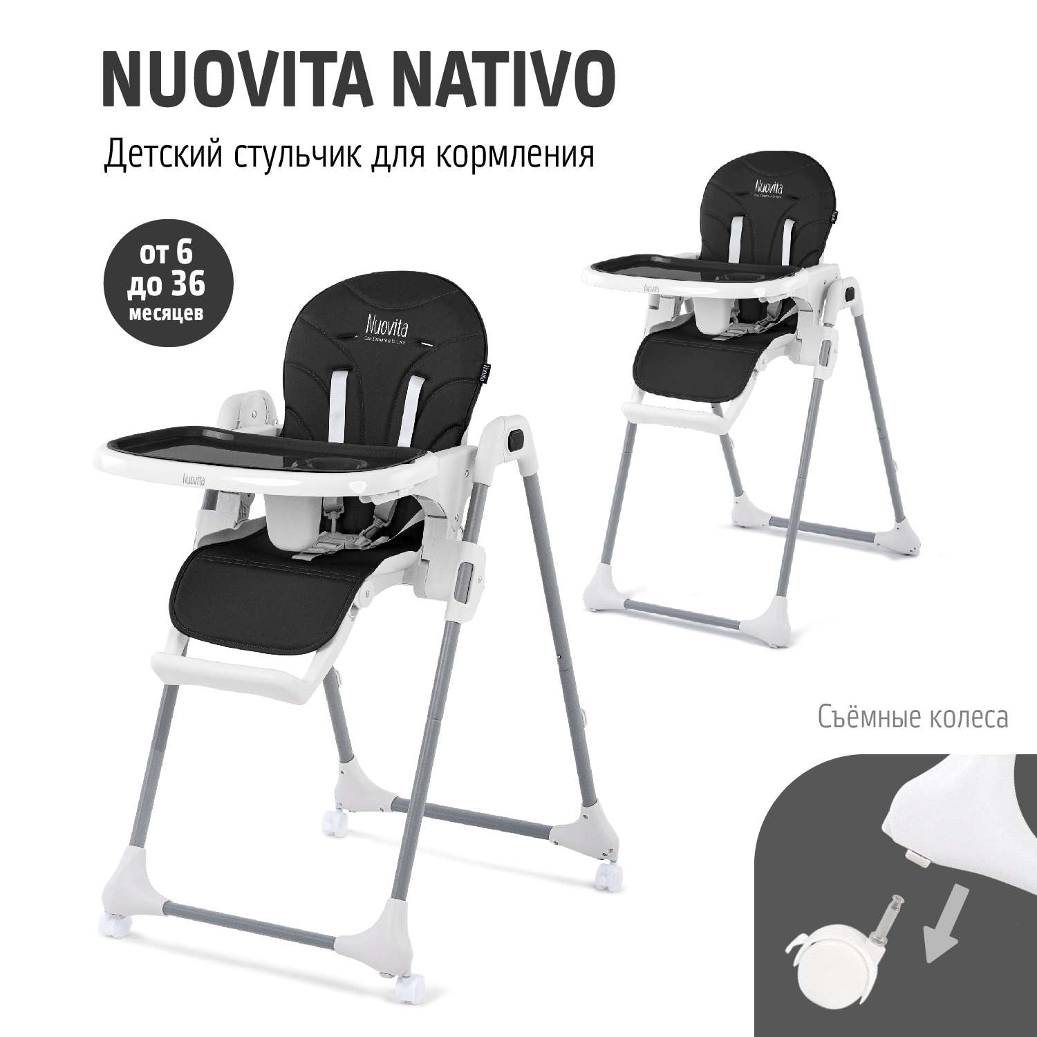 Стульчик для кормления Nuovita Nativo черный - фото 2