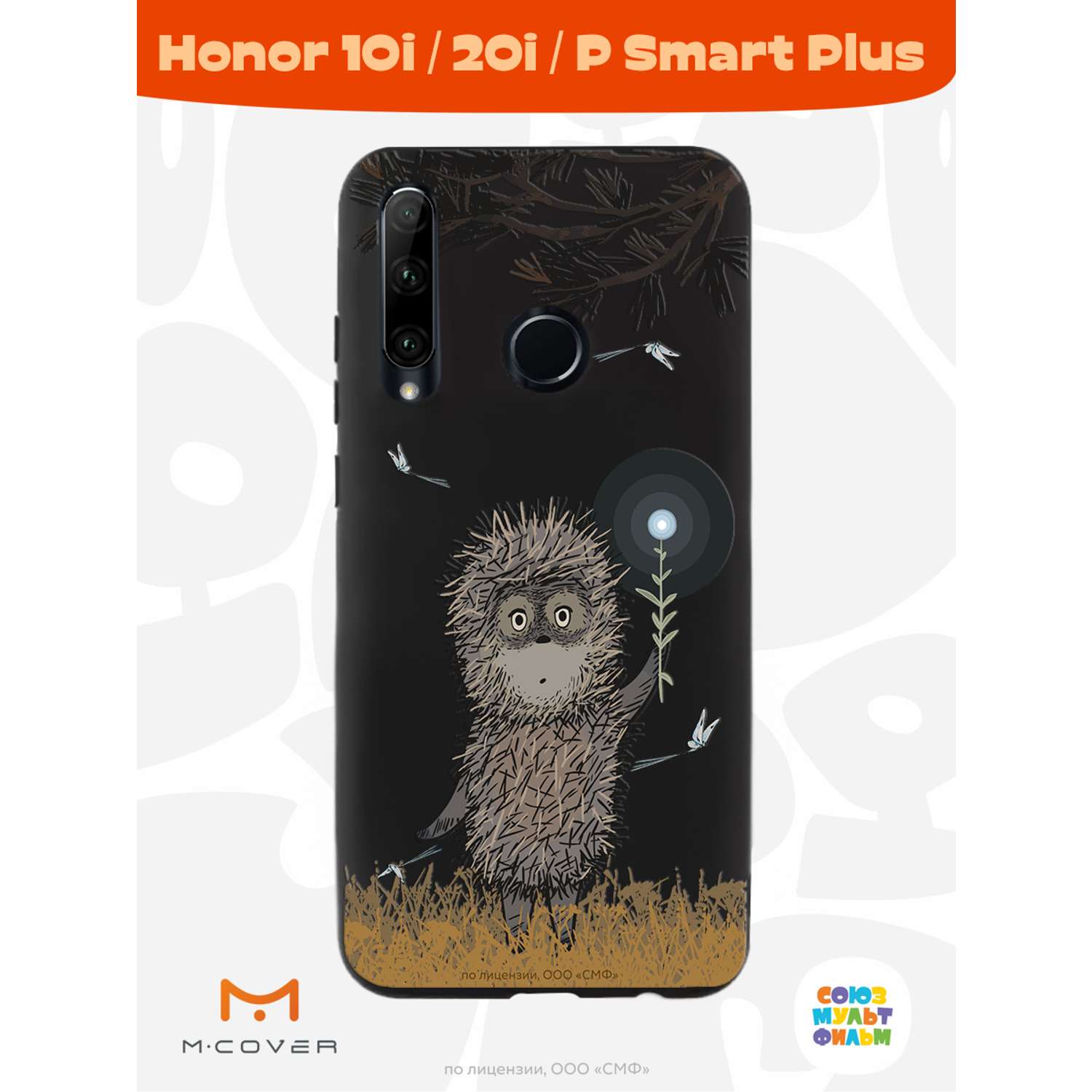 Силиконовый чехол Mcover для смартфона Honor 10i 20i P Smart Plus (19) Союзмультфильм Ежик в тумане и фонарик - фото 3