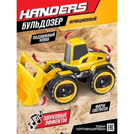 Бульдозер Handers фрикционный