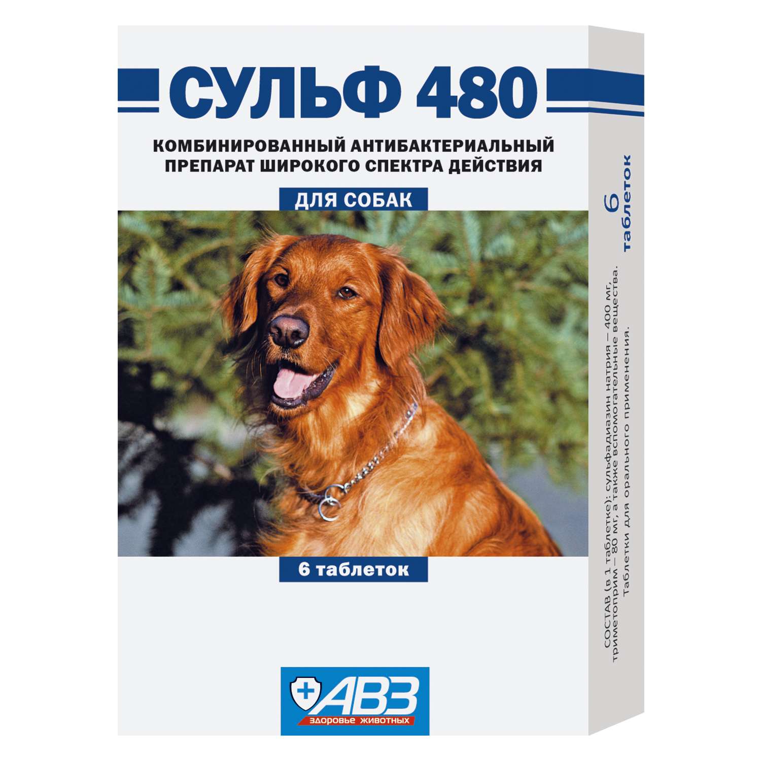 Препарат антибактериальный для собак АВЗ Сульф 480 6таблеток - фото 1