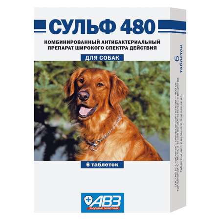 Препарат антибактериальный для собак АВЗ Сульф 480 6таблеток