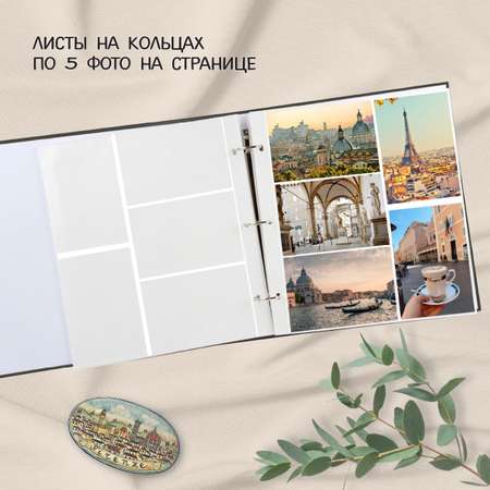 Фотоальбом Veld Co 500 фото 10*15 см переплет 3 кольца