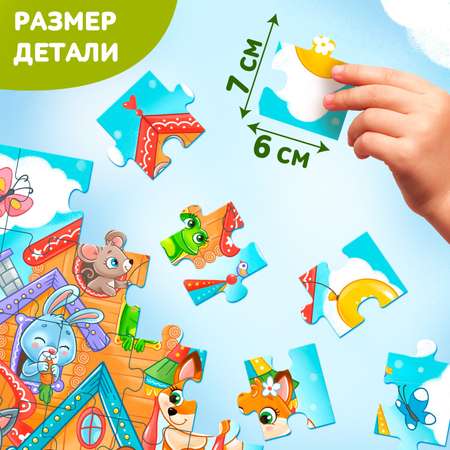 Макси-пазлы Puzzle Time «Теремок» 30 деталей