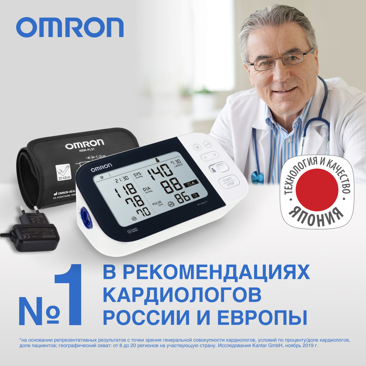 Тонометр Omron M7 Intelli IT HEM-7361T-ALRU