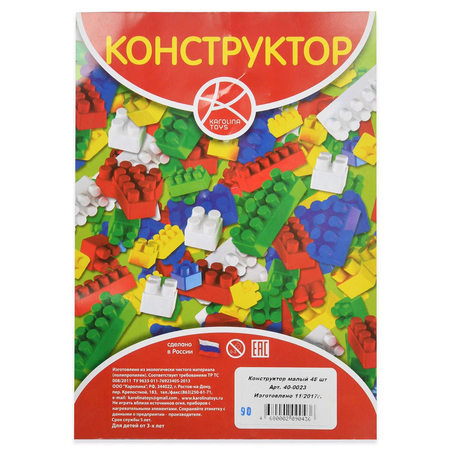 Конструктор Karolina toys большой 96 элементов 40-0025 - фото 6