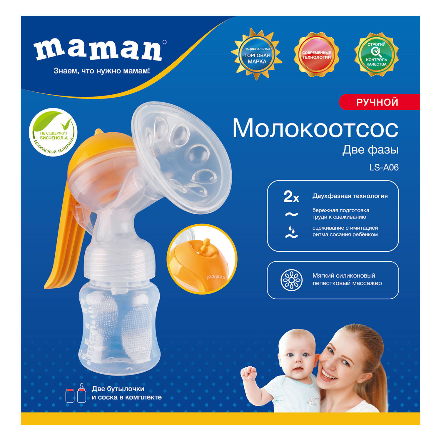 Молокоотсос Maman ручной LS-A06 - фото 10