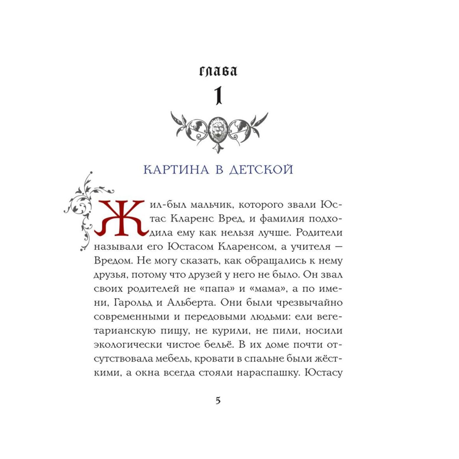 Книга Эксмо Покоритель зари или Плавание на край света цветные иллюстрации  Паулин Бэйнс купить по цене 1673 ₽ в интернет-магазине Детский мир