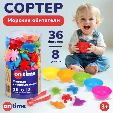 Настольная игра ON TIME Морские обитатели