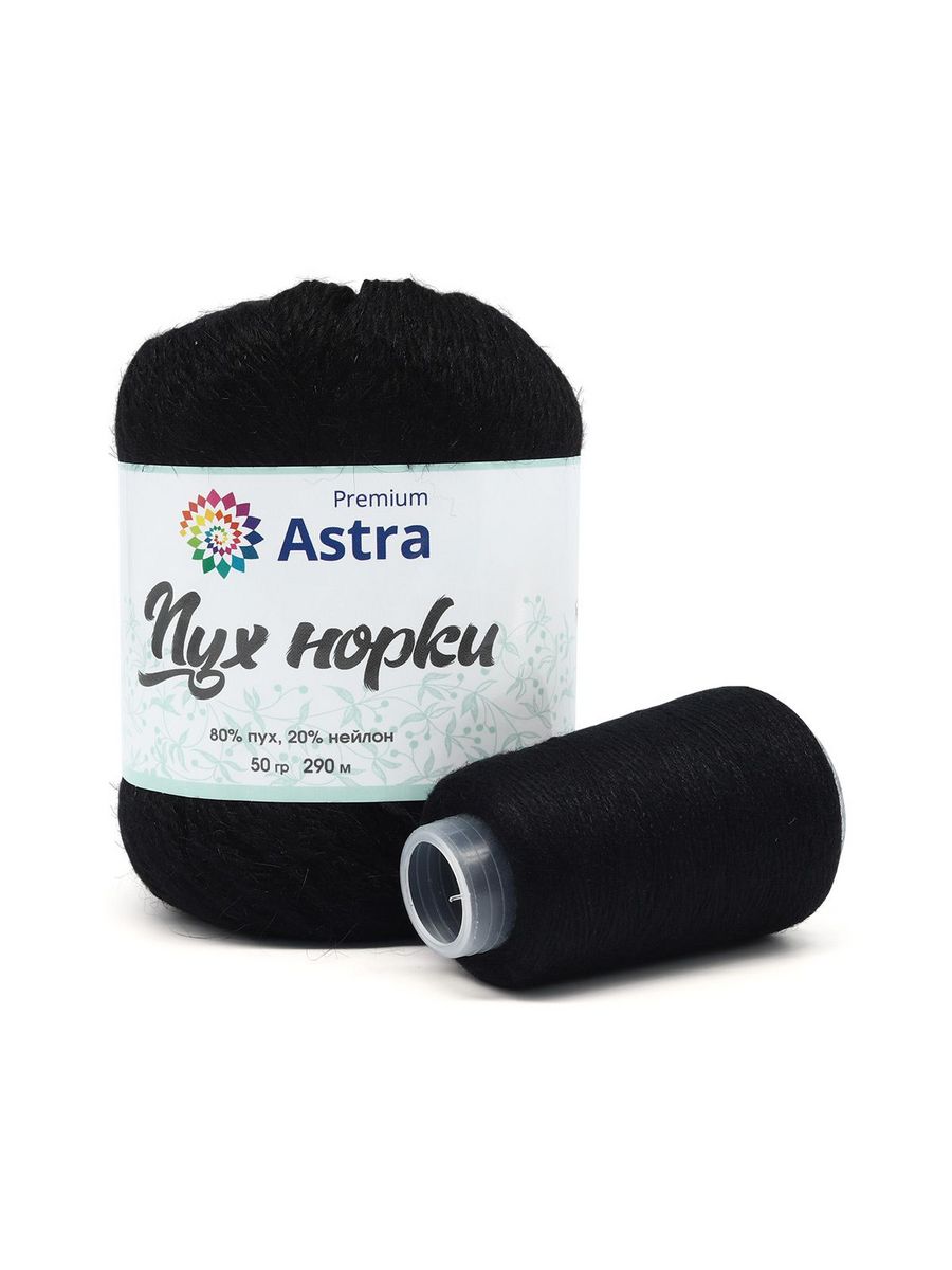 Пряжа Astra Premium Пух норки Mink yarn воздушная с ворсом 50 г 290 м 011 черный 1 моток - фото 1