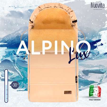 Конверт Nuovita Alpino Lux Pesco Бежевый