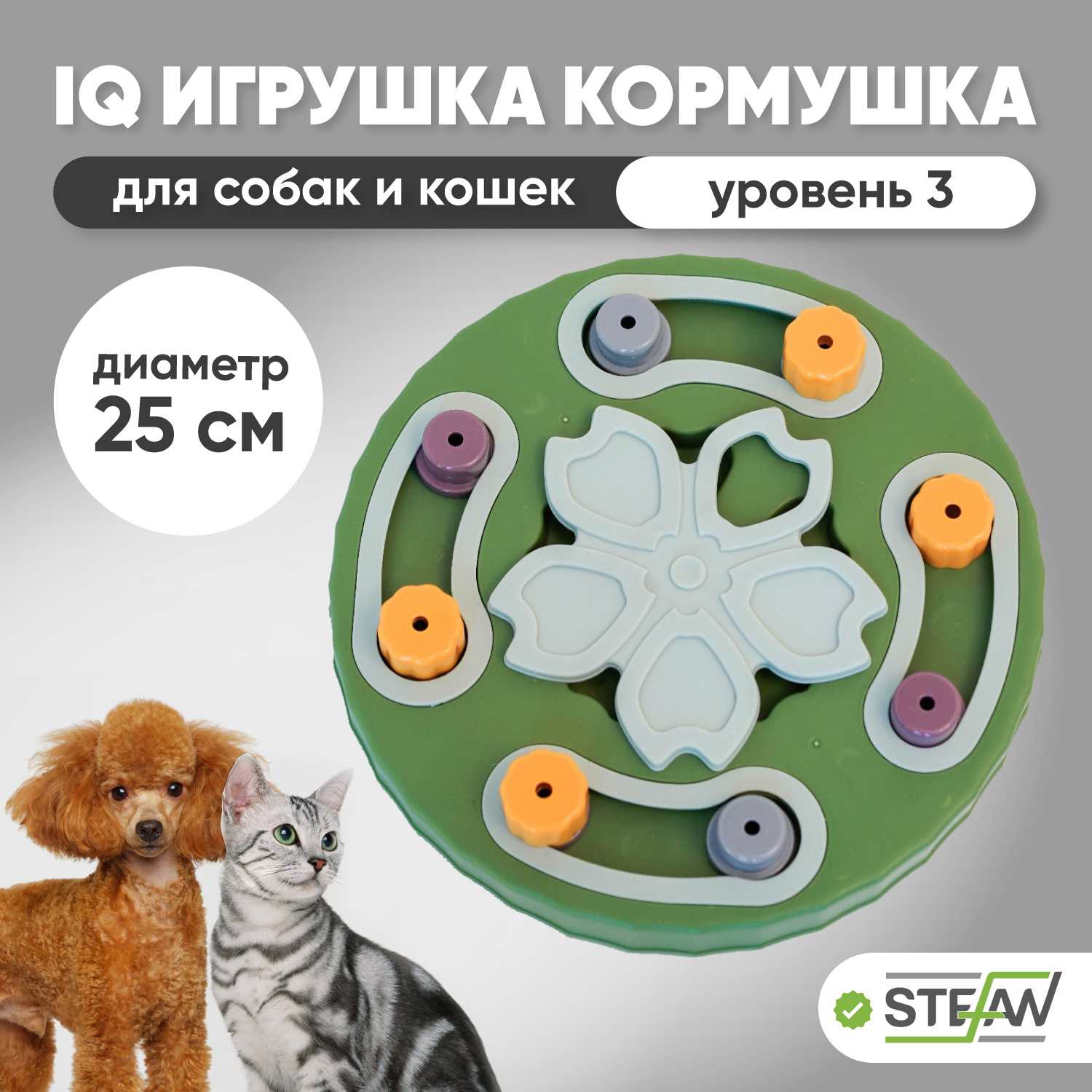 Игрушка для животных Stefan интерактивная развивающая головоломка IQ  зеленая купить по цене 759 ₽ с доставкой в Москве и России, отзывы, фото