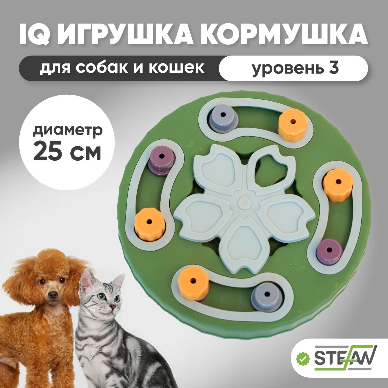 Игрушка для животных Stefan интерактивная развивающая головоломка IQ зеленая - фото 1