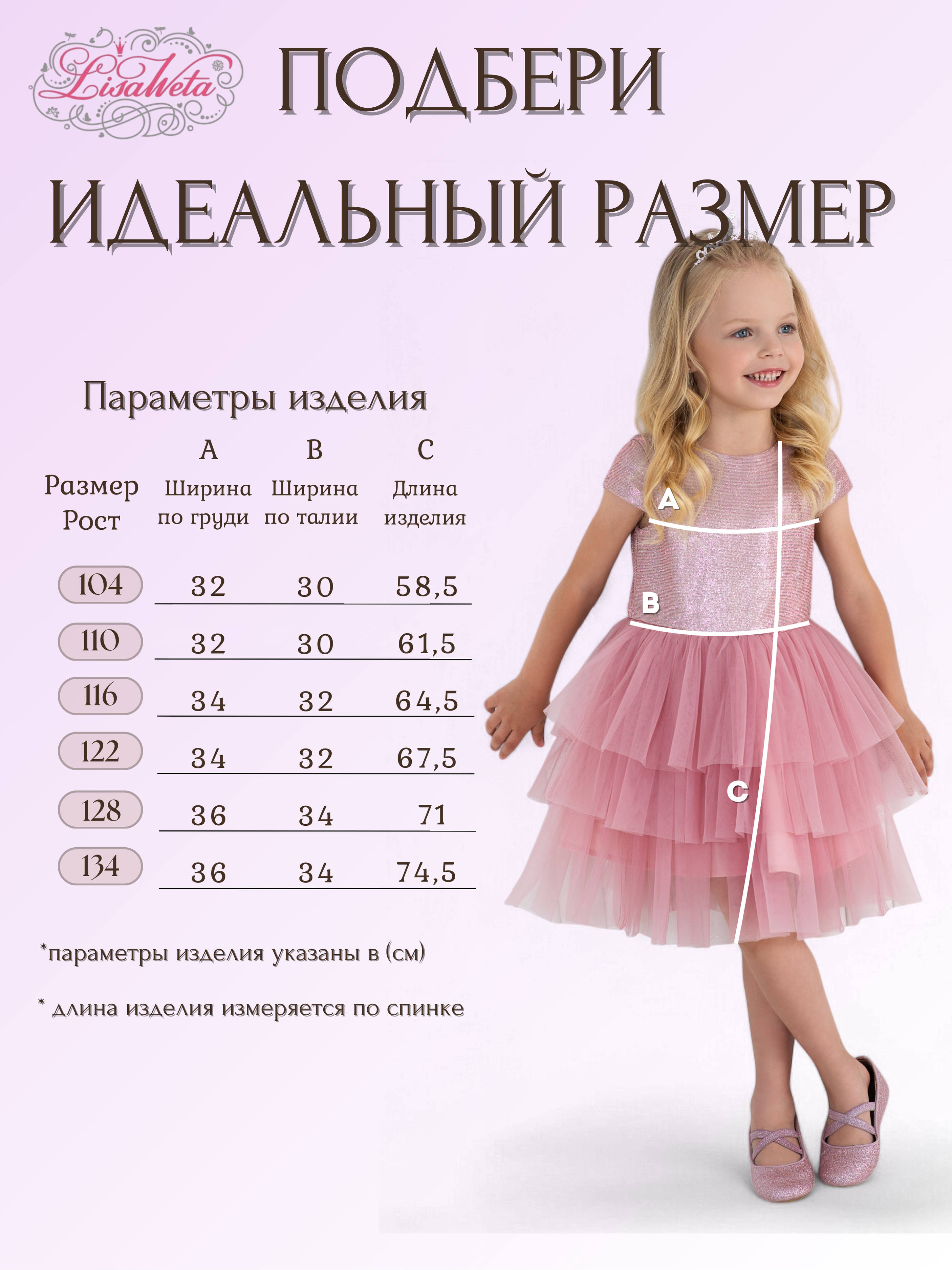 Платье LisaWeta D-088-24 пудра - фото 9