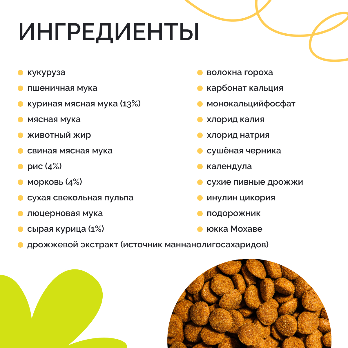 Корм для собак DOGSY 18 кг курица (для активных, для привередливых, для домашних, для стерилизованных и кастрированных) - фото 6