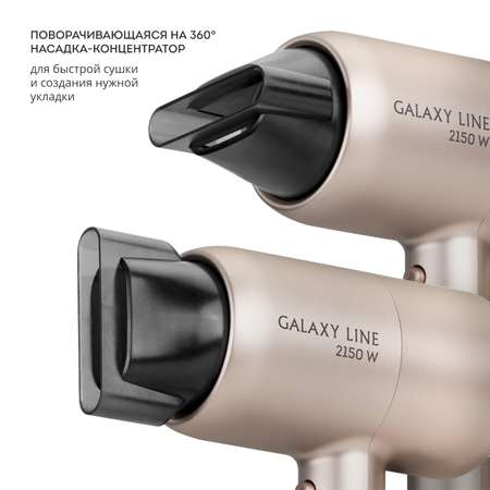Фен для волос Galaxy LINE GL4352л