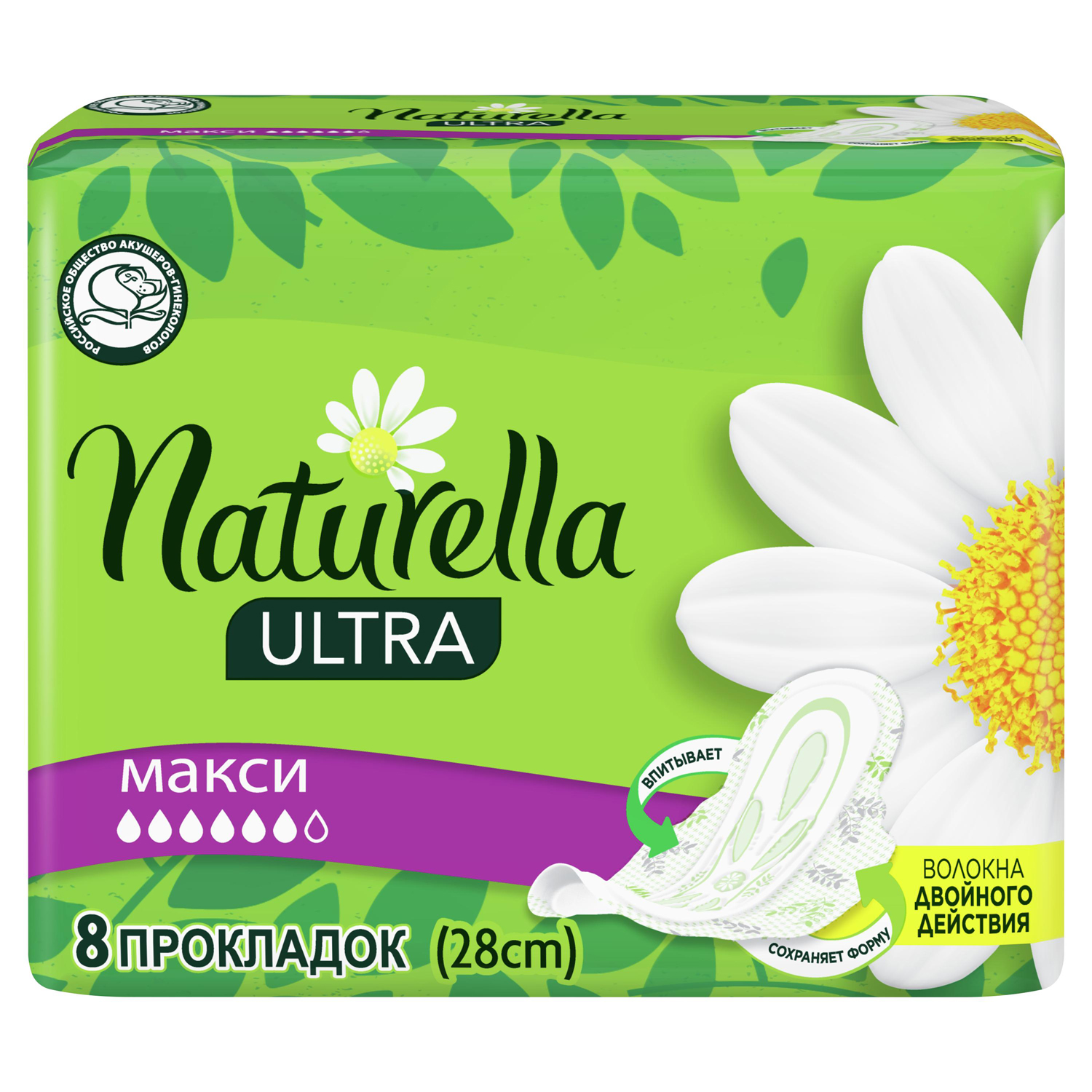 Прокладки NATURELLA Ultra Maxi 8шт - фото 3
