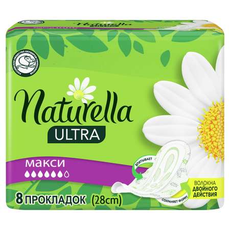 Прокладки NATURELLA Ultra Maxi 8шт