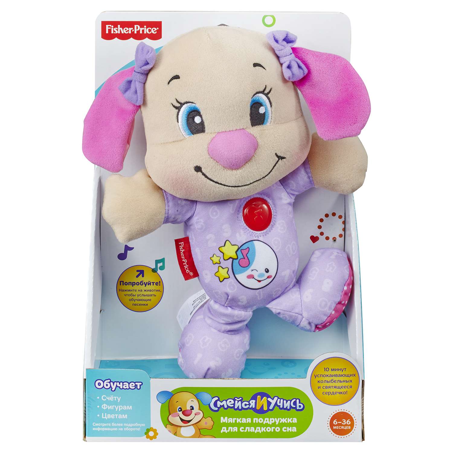 Смейся и учись Fisher Price Ученый щенок в ассортименте - фото 3