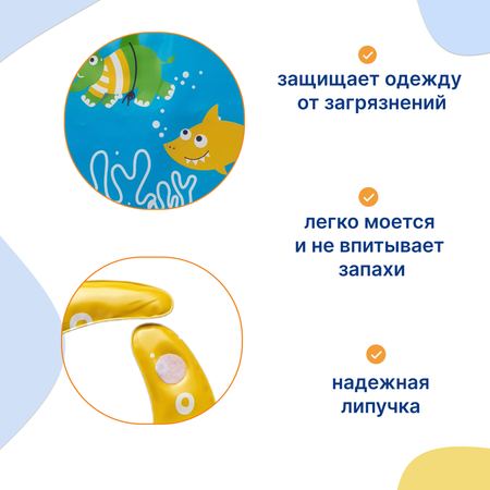Нагрудник Uviton клеенка 1 шт. в ассортименте