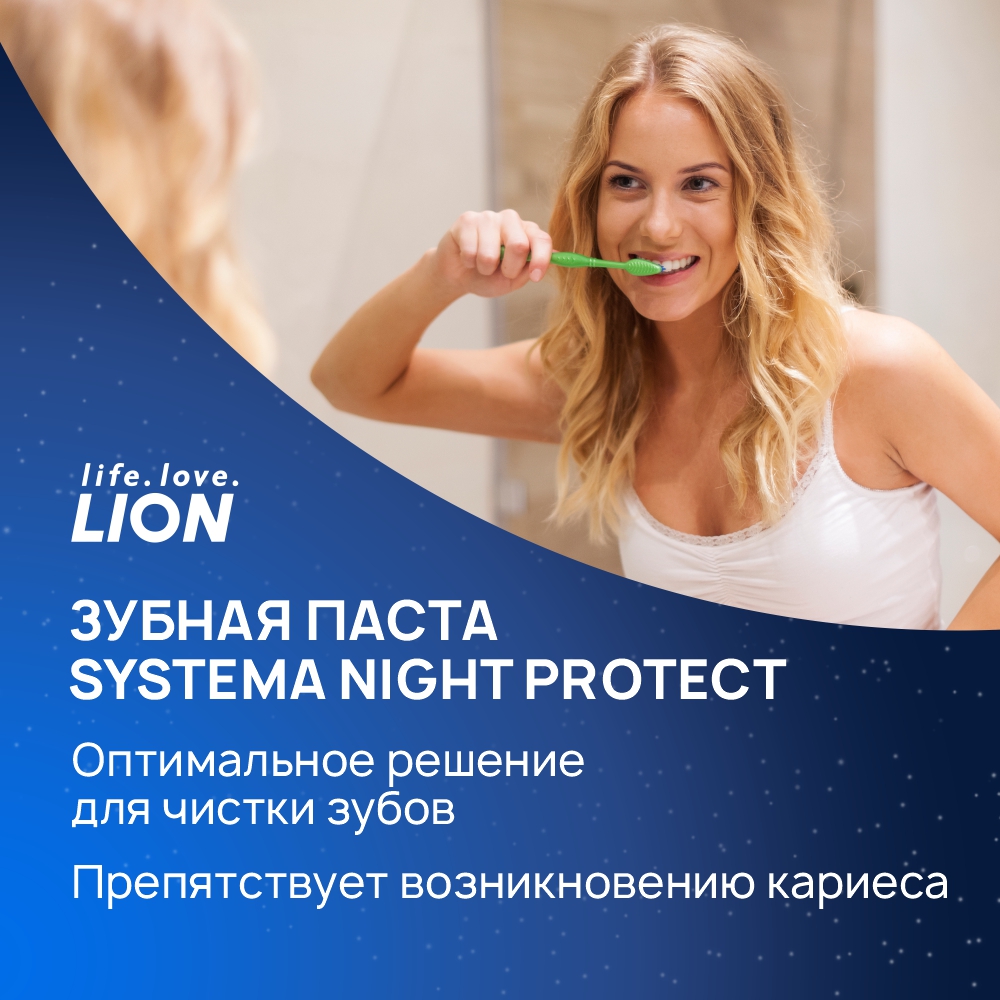 Зубная паста LION ночная антибактериальная защита 2 шт - фото 2