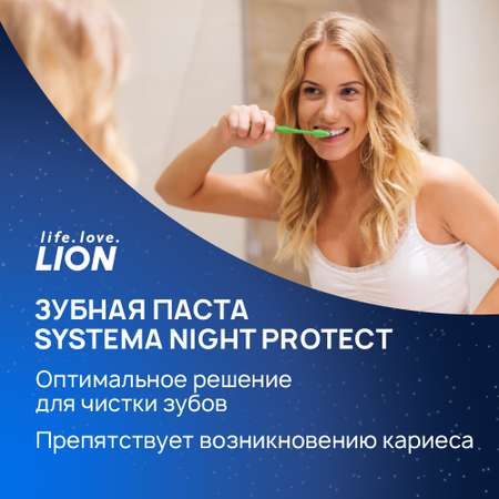 Зубная паста LION ночная антибактериальная защита 2 шт