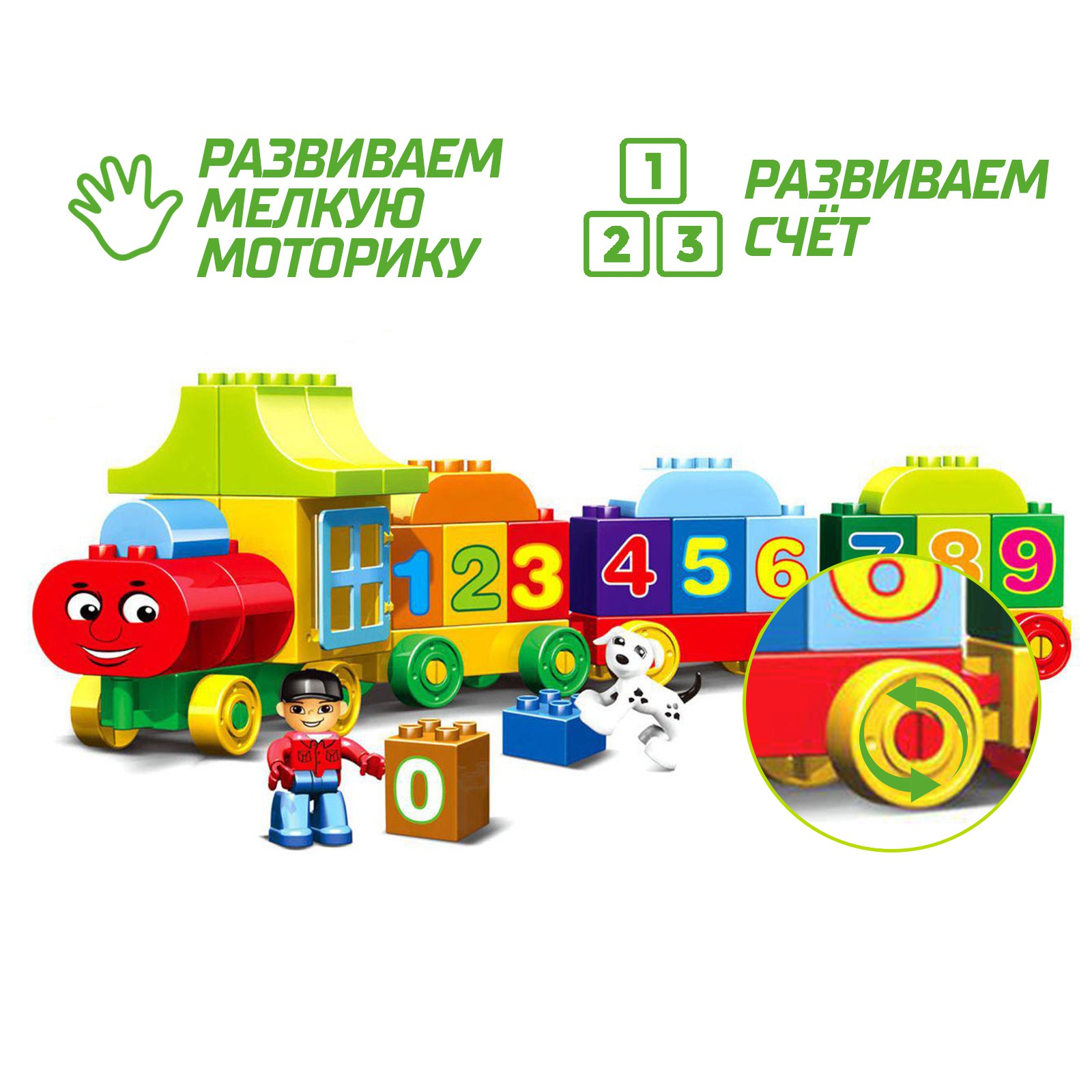 Конструктор Kids Home Toys Числовой поезд, учимся считать, 50 деталей