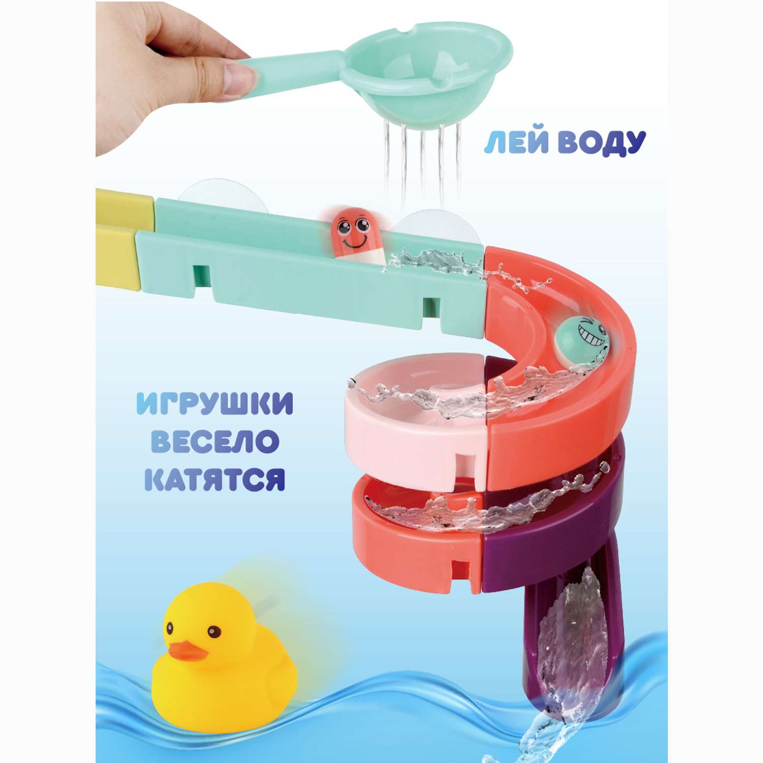 Игрушка для ванны Ути Пути Каскад - фото 7