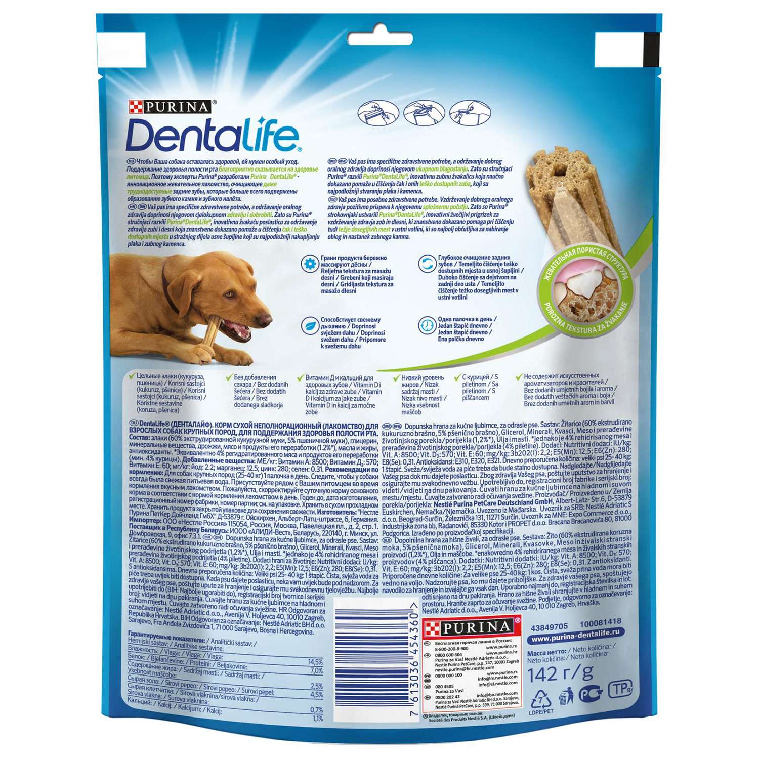 Лакомство для собак Dentalife Purina крупных пород 142г - фото 2