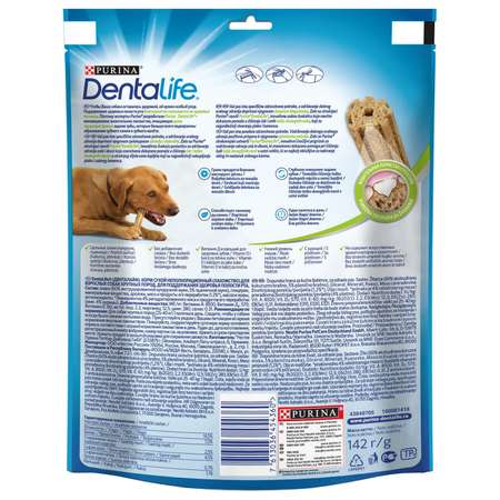 Лакомство для собак Dentalife 0.153 кг