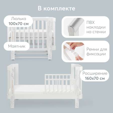 Детская кроватка Happy Baby прямоугольная, продольный маятник (белый)