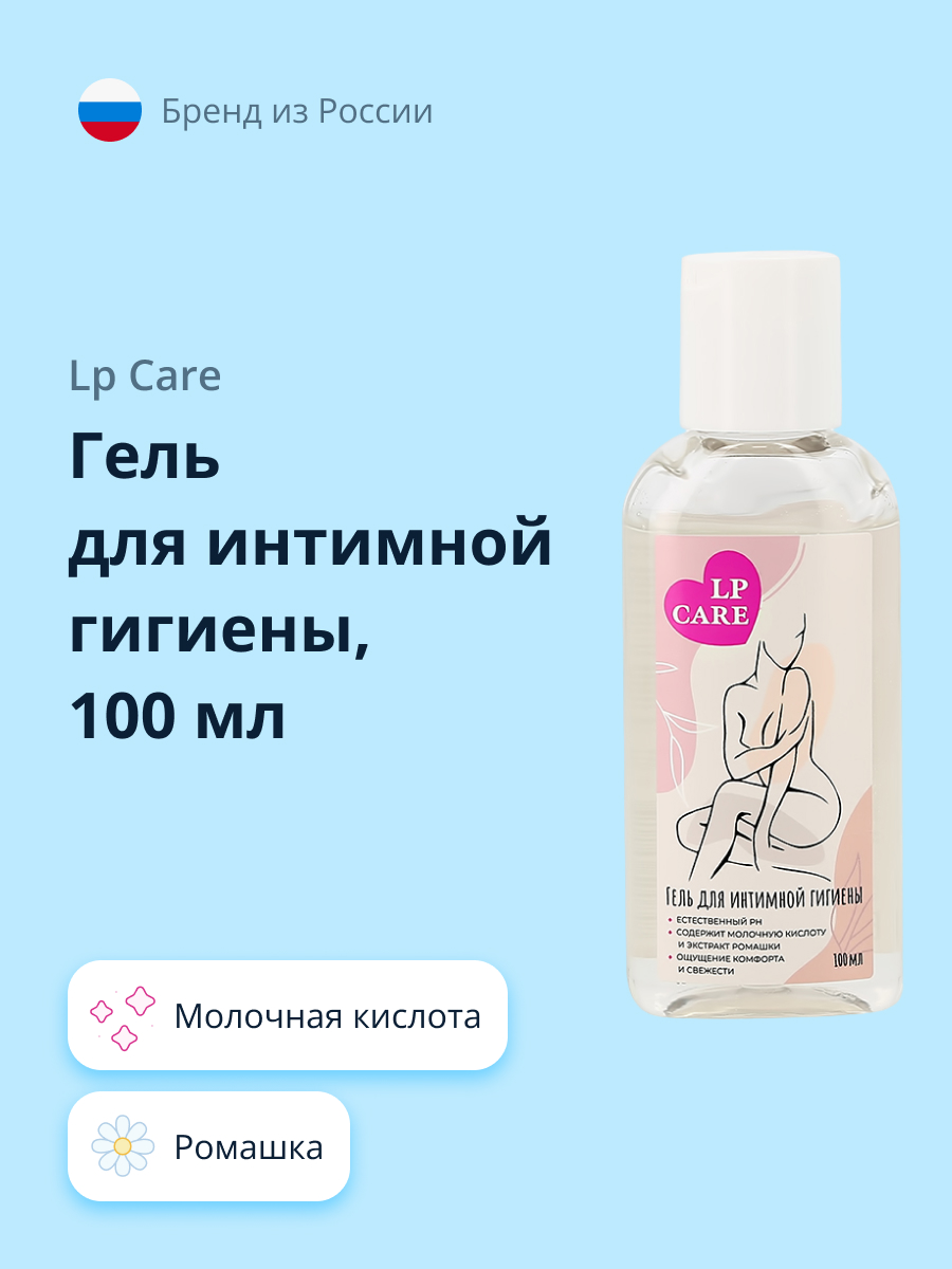 Гель для интимной гигиены LP CARE с молочной кислотой и экстрактом ромашки 100 мл - фото 2