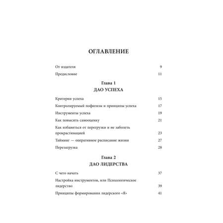 Книга БОМБОРА Дао жизни Мастер-класс от убежденного индивидуалиста Юбилейное издание