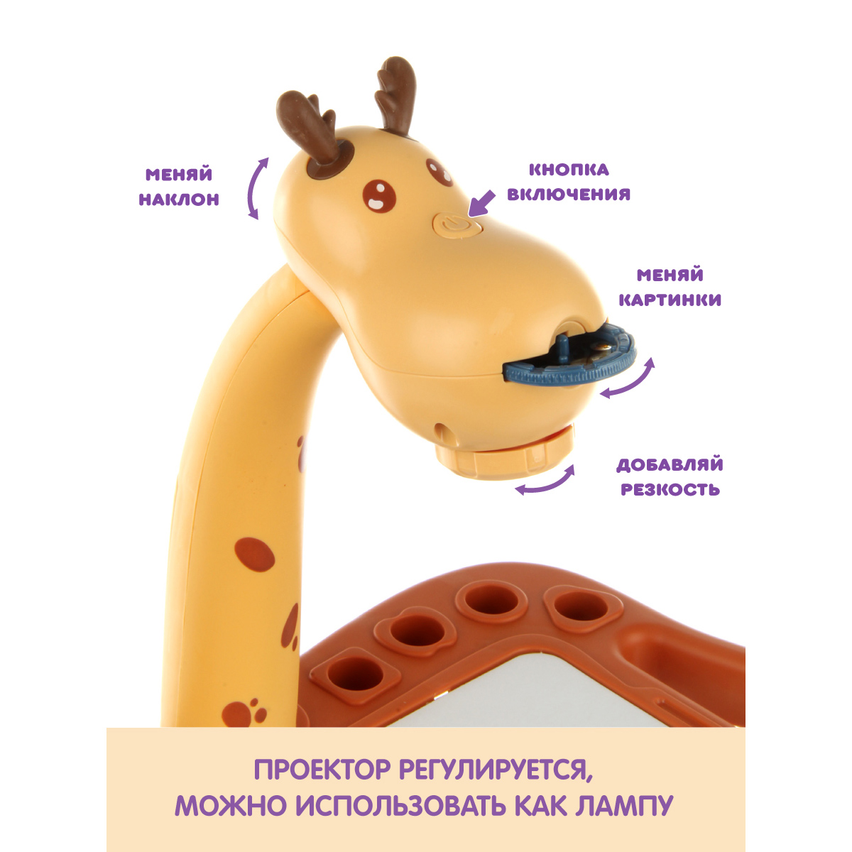 Развивающий столик Ути Пути доска для рисования с проектором Жирафик - фото 5