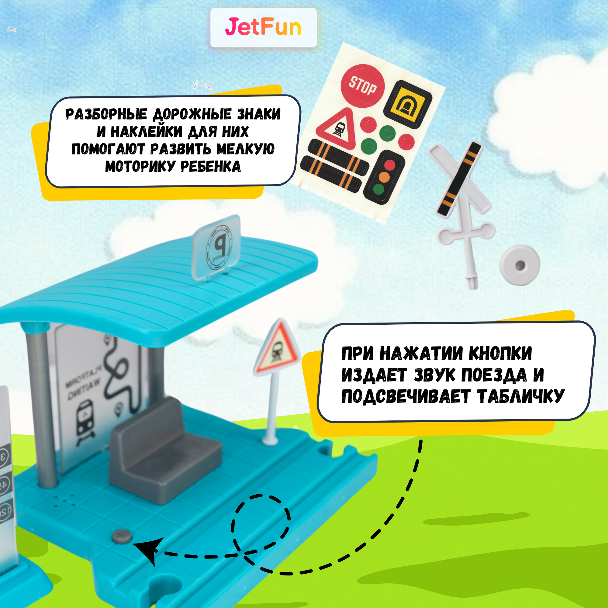 Дополнительная секция JetFun Платформа для железной дороги A4201 - фото 2